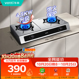 华帝不锈钢台式燃气灶家用罐装液化气4.5kW熄火保护煤气灶双灶台灶具i10112T【液化气产品】