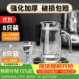 青苹果白酒杯*8+二两分酒器*8 一口杯小酒杯家用饭店用饭店家用待客