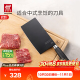 双立人（ZWILLING）中片刀切菜刀切片刀切肉刀厨房刀具家用厨刀Dragon SE系列唐刀