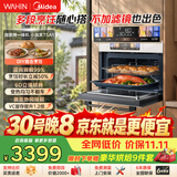 华凌美的【神机小泡芙】T5A1微波炉蒸烤炸炖一体机箱嵌入式杏白色变频美食大赛55L家用 多功能蒸烤箱A1