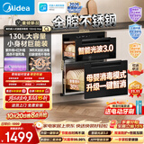 美的（Midea）【新国标二星】暖阳系列消毒柜 130L大容量嵌入式消毒碗柜 5min快消母婴消毒光波3.0 130HQ Max