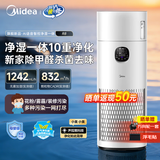 美的（Midea）R8空气净化器加湿器一体机除醛杀菌除病毒除异味烟味除过敏原花粉家用母婴吸浮毛宠物毛发语音智控 【99㎡大空间 语音智控】R8/RX800PRO