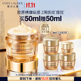 雅诗兰黛智妍胶原霜滋润款面霜50ml淡纹紧致护肤品套装化妆品礼盒生日礼物