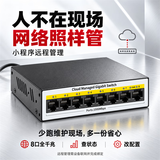 火翼8口千兆交换机 云管理网管监控网络网线分线器 分流器 金属机身