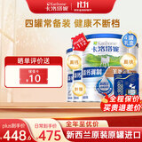卡洛塔妮（karihome）新西兰进口羊奶粉成人中老年孕妇学生小分子高钙生羊乳400g*4罐装