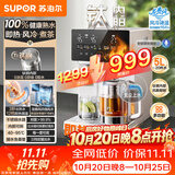 苏泊尔（SUPOR）即热熟水机母婴级有钛内胆风冷电热水瓶调奶器5L全能大师MAX一体可拆恒温水壶小魔方SW-50T808MAX