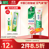 好来（DARLIE）原黑人初萃茶白桃味牙膏果味长效清新口气含氟健齿护龈去火160g