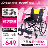 鱼跃（yuwell）手动轮椅车大轮轻便可折叠老人专用出行代步铝合金可折背H053C