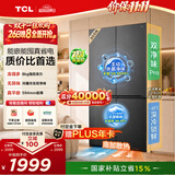 TCL「汪鲜生」500升十字四开门冰箱2026新款超薄零嵌冰箱双净味速冻新一级能效R500T7N-UQ国家补贴