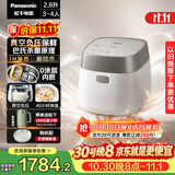 松下（Panasonic）【国家补贴】饭光光真空煲电饭煲家用2-3人0涂层内胆不粘锅IH加热不锈钢无涂层电饭锅2.8升HNS103