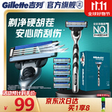 吉列锋速3经典1刀架6刀头1须泡 手动式剃刮胡须刀 带须泡 奥迪F1合作品牌 生日礼物便携男士 京东自营旗舰