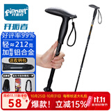 开拓者（pioneer）狼牙5系 户外登山杖旅行手杖健走拐杖铝合金三节伸缩式徒步老人杖