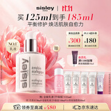 Sisley希思黎全能乳液升级版125ml补水修护保湿护肤品套装生日礼物