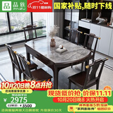 品族岩板餐桌椅组合伸缩折叠新中式可变圆桌吃饭桌子CZ-009 1.35+8a