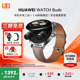 华为（HUAWEI）手表WATCH Buds【咨询享优惠】蓝牙耳机二合一AI降噪通话运动智能血氧心率监测送男女士朋友礼物2 黑色真皮表带【贴膜+皮表带】 好礼10选1
