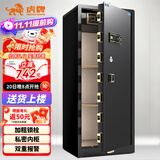 虎牌保险柜家用办公大型型指纹密码保险箱全钢防盗财务专用入墙保密保管柜 博瑞系列 150cm 钢琴黑