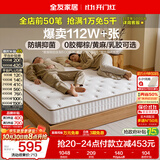 全友家居 天然椰棕护脊床垫1.5米x1.9米家用双人席梦思弹簧中硬厚床垫