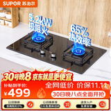 苏泊尔（SUPOR）MB17燃气灶5.2KW猛火煤气灶双灶台嵌入式天然气可调节底盘65%热效灶具DB28
