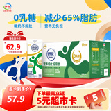伊利舒化奶无乳糖低脂牛奶220ml*24盒/箱 3.2g优质乳蛋白 礼盒装 【一箱】9-10月