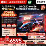 LG电视G6系列 48英寸OLED游戏电视 165Hz高刷艺术电视 4K超高清专业电竞显示器 OLED48G6PCA