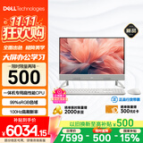 戴尔新款 高端一体机台式电脑(13代i5 16G 512G)美学白 23.8护眼大屏 商用办公影音 学习机
