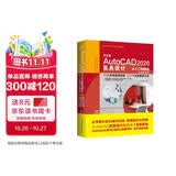 中文版AutoCAD 2020家具设计从入门到精通cad教材自学版autocad教程书籍 实战案例+视频讲解cam cae creo家具设计书籍装潢设计室内设计家居装修