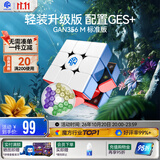 GAN魔方三阶儿童益智玩具初学者磁力顺滑比赛早教生日礼物356M标准版