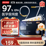 京东京造 深海鱼油97%EPA高纯*8 Omega3专业降血脂低dha60粒