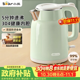 小熊（Bear）烧水壶 电热水壶 家用电水壶泡茶0涂层自动断电304不锈钢1.5L办公室开水壶 ZDH-H15L6