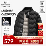 七匹狼羽绒服男短款三防大鹅绒棒球领夹克外套男士冬季防钻绒保暖防风衣 黑色-石墨烯三防面料 3XL 185