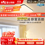 雷士（NVC）吸顶灯具客厅大灯卧室灯饰护眼2026新款高端大气led光鸿