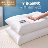雅鹿·自由自在枕头枕芯家用护颈枕酒店枕颈椎枕深度睡觉专用中枕 白色一对请拍2
