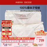 水星家纺蚕丝被100%蚕丝冬被子冬季子母被二合一被芯约5.5斤150×210cm