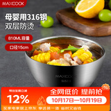 美厨（MAXCOOK）内外316L不锈钢碗汤碗双层隔热 洗碗机可用餐具面碗15cm MCWA9600