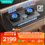 华帝【70%热效率+双定时+AG玻璃】i10308G燃气灶天然气嵌入式5.2kW猛火煤气灶台灶具推荐搭配油烟机S66