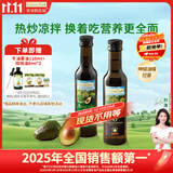 爷爷的农场核桃油牛油果油250ml*2瓶 法国进口食用油 赠婴儿宝宝辅食食谱