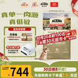 愛肯拿（ACANA）【宠物金选】狗粮清火 鸭肉梨低敏去泪痕进口狗粮11.4kg效期27/11