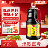 海天 味极鲜生抽酱油1.28L【特级酱油】味极鲜系列 炒菜凉拌调料