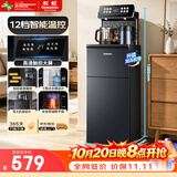 长虹茶吧机高端家用饮水机语音智能下置水桶12档控温双壶立式全自动泡茶加高全能一体机CH-T101星辰黑