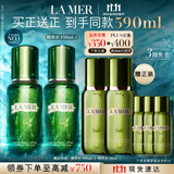 海蓝之谜（LA MER）修护焕新精萃水150ml*2精粹水护肤品套装化妆品礼盒生日礼物女