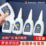 ANERGOO 安尔固502胶水强力胶京东自营万能胶 透明无痕胶粘鞋补鞋金属陶瓷木头塑料模型专用胶瞬干快干胶 5支装