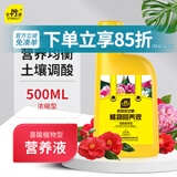史丹利山茶花茉莉花杜鹃花君子兰栀子花肥料专用肥家用营养液酸性500ml