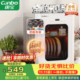 康宝（Canbo）消毒柜小型家用不锈钢台式婴儿奶瓶碗筷收纳高温二星热风消毒碗柜烘干【政府补贴】XDR53-LC3M