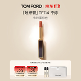 TOM FORD超细管TF口红114朱砂雾棕色 呼吸管哑光唇膏生日礼物送女友