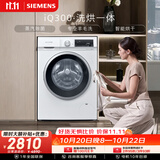 西门子（SIEMENS）iQ300 10KG大容量全自动滚筒洗衣机自带烘干洗烘一体 蒸汽除菌 羊毛洗WN52A1004W