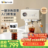 小熊（Bear）【价保双11】小白咖 咖啡机 家用半自动意式咖啡机 冷热双萃可用咖啡胶囊20Bar泵压自动打奶 G12N1
