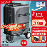 爱尔威（Airwheel）电动行李箱可骑行拉杆箱智能代步登机箱可坐男女儿童箱豪华版—黑
