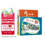 凯迪克大奖作品:美德的魅力(河上的船+森林池塘+西米恩七兄弟 套装共3册)森林鱼童书 
