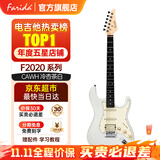 法丽达（Farida）F5020/F2020电吉他初学者入门单摇单单双电吉他 F2020 CAWH冷杏茶白