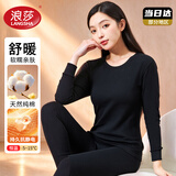 浪莎女秋衣秋裤100%纯棉柔软舒适抗菌防螨发热保暖内衣套装打底棉毛衫